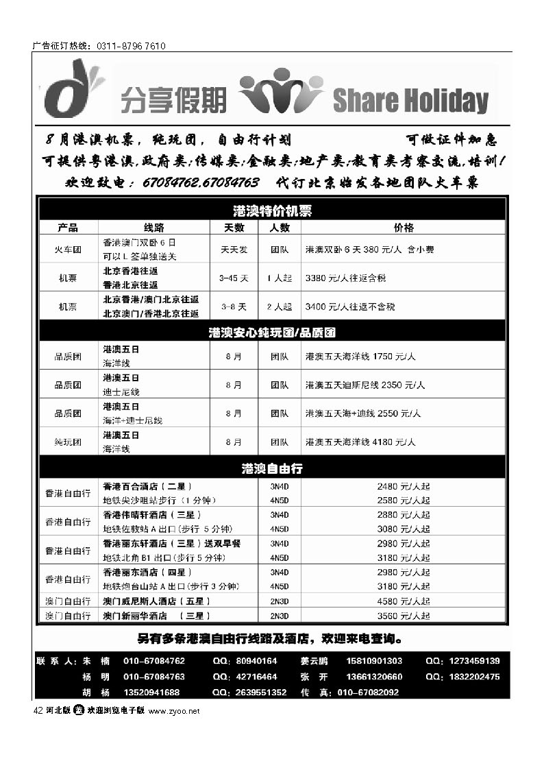 分享假期 42