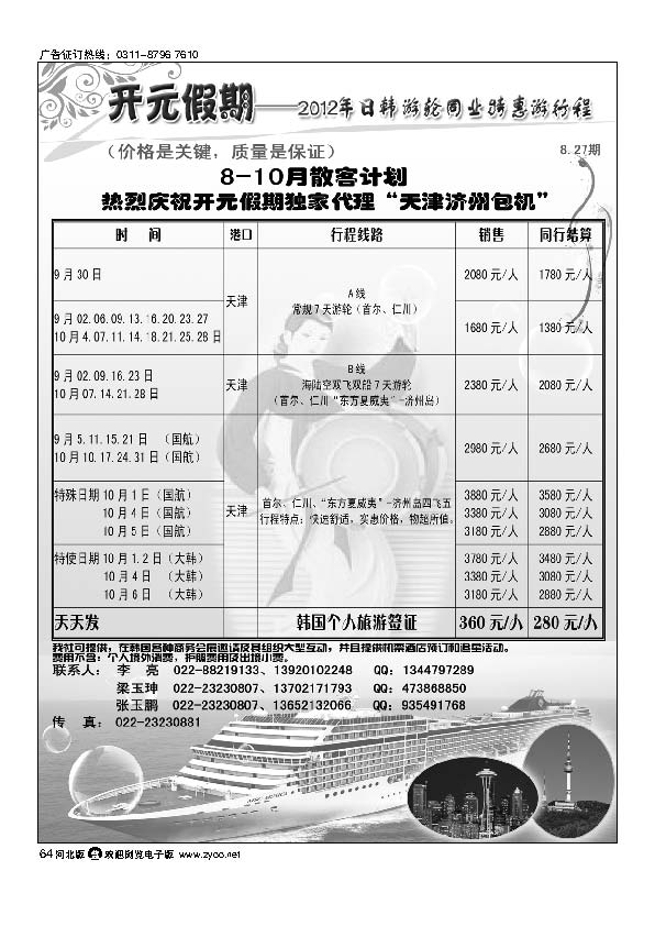 开元假期 64