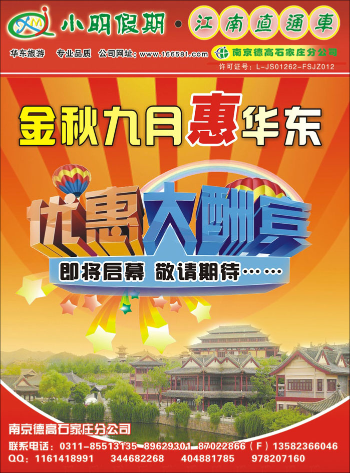 小明假期390