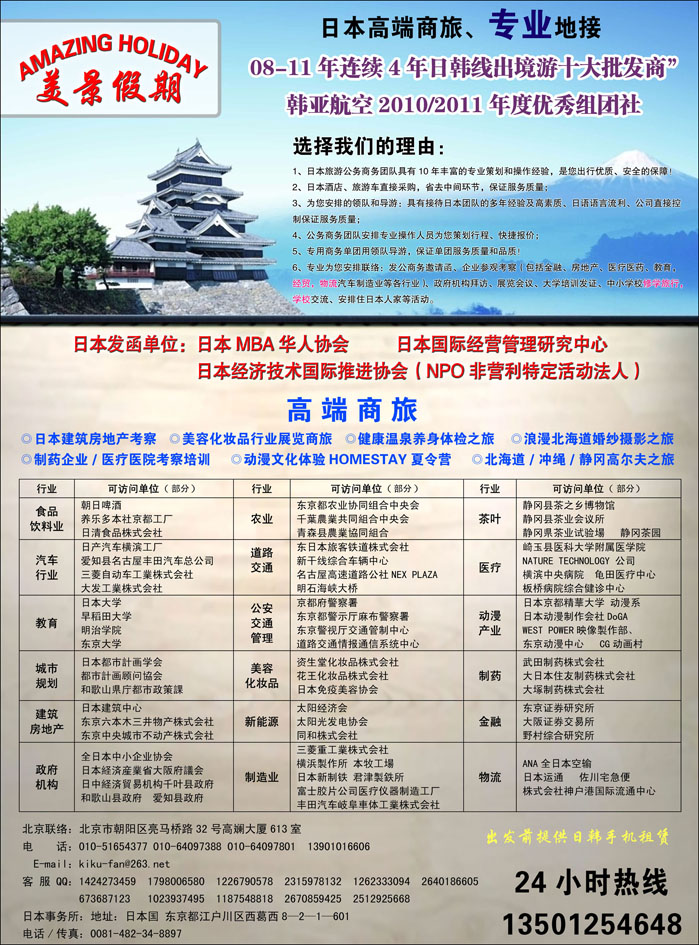 美景假期1
