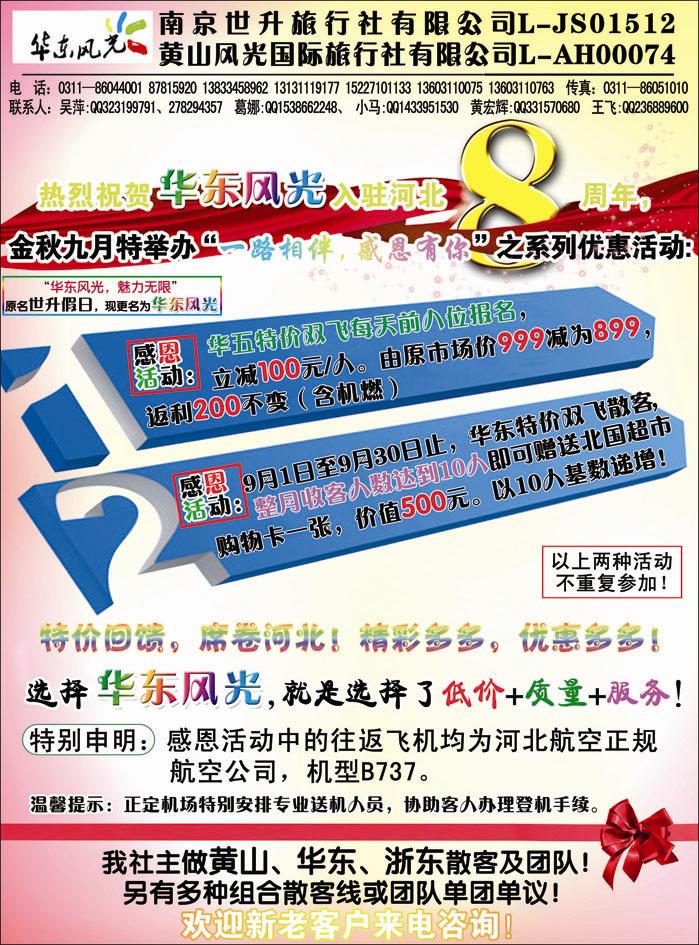 黄山风光