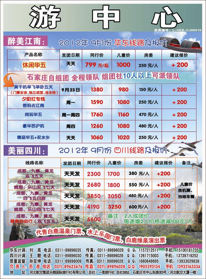 翔云假期——红版彩1