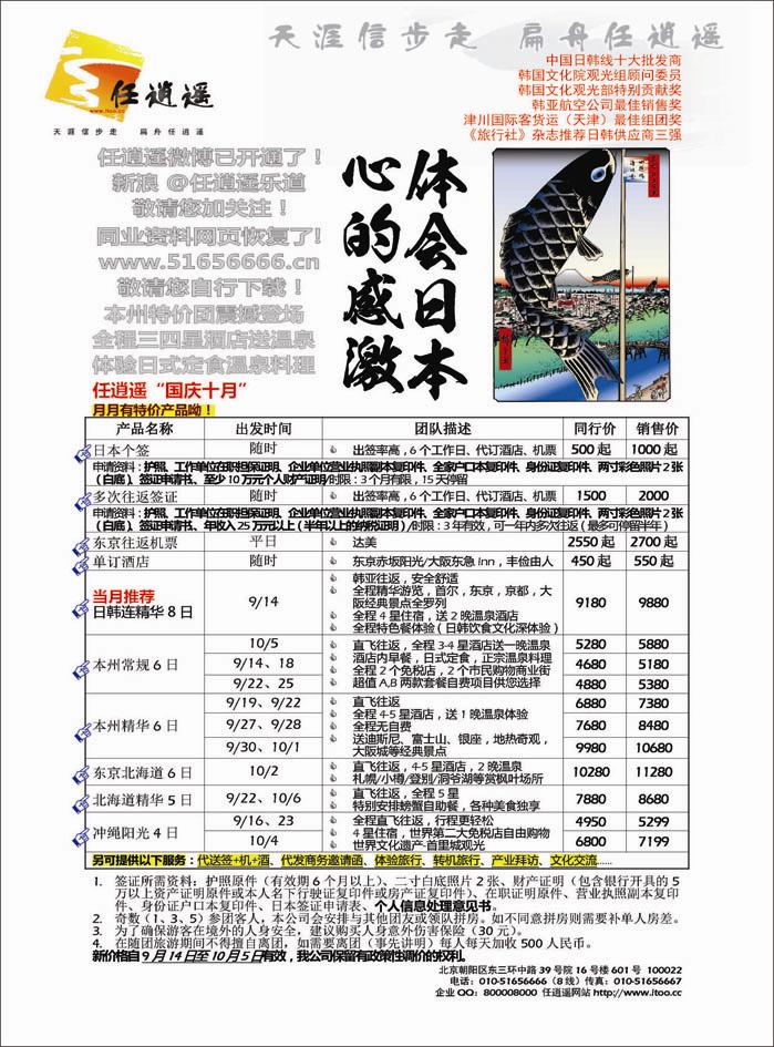 彩31 任逍遥