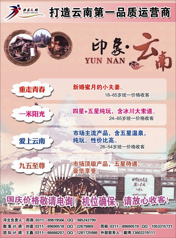 彩9 快乐友约