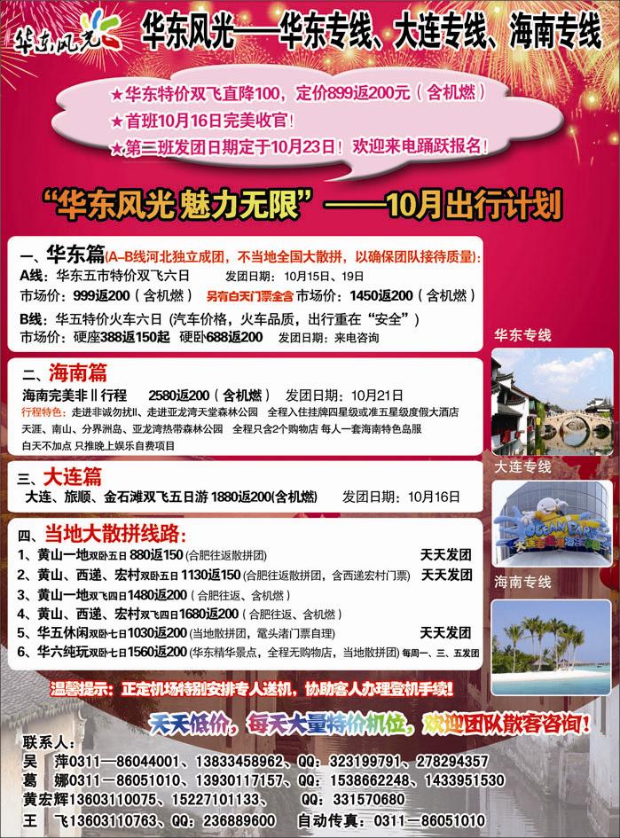 黄山风光