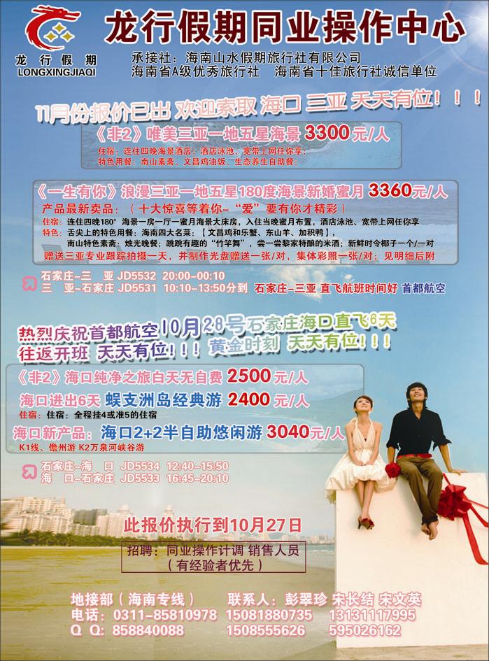 龙行假期397-3
