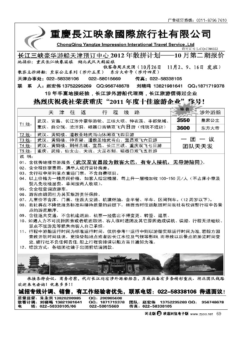 69 长江映象