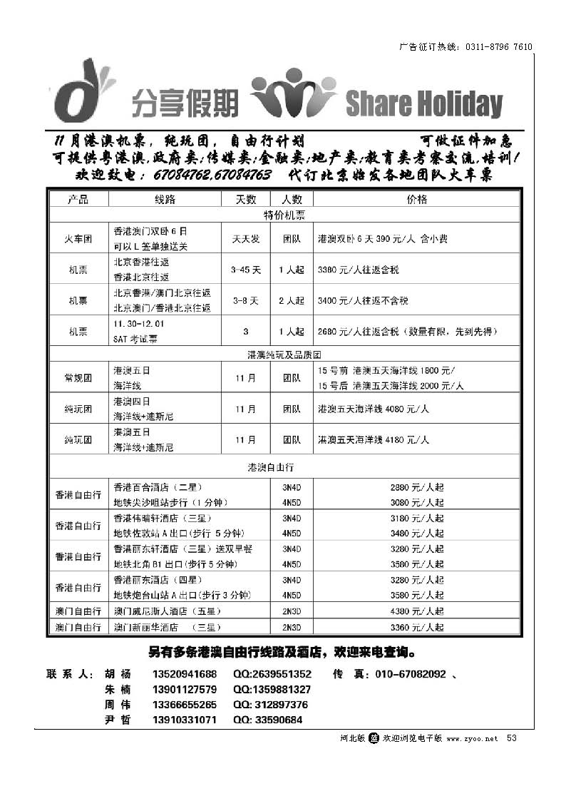 53 分享假期
