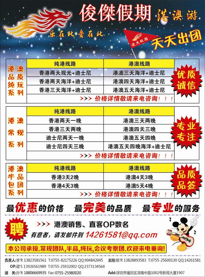 俊杰假期(深港版，河北版，华北版，湖北版，福建版)
