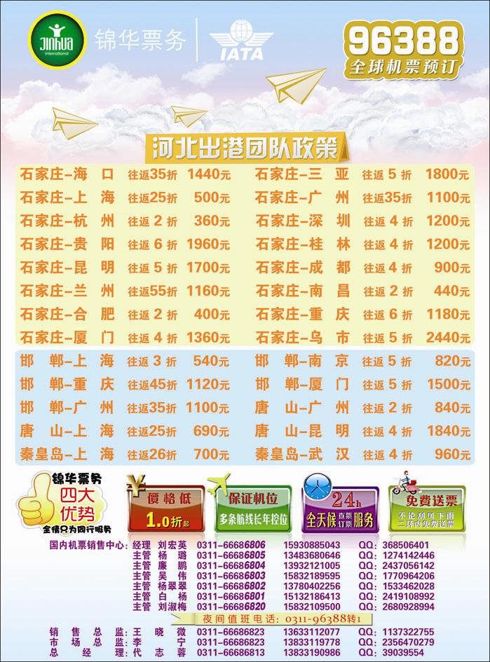 锦华国内398副本