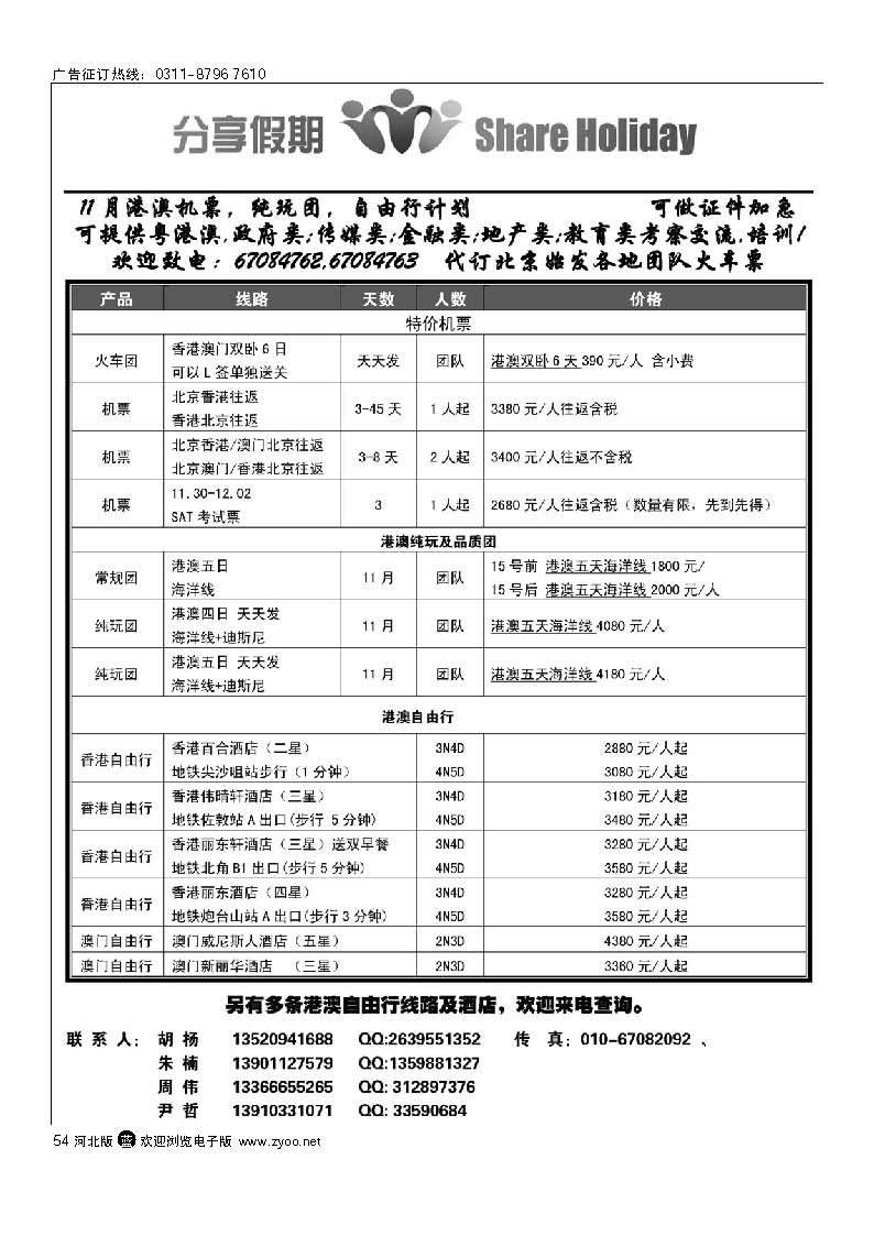54 分享假期
