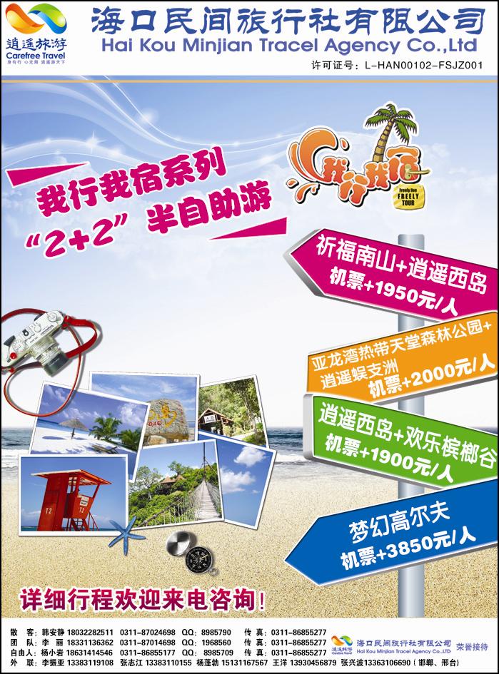 海南-海口民间 296w