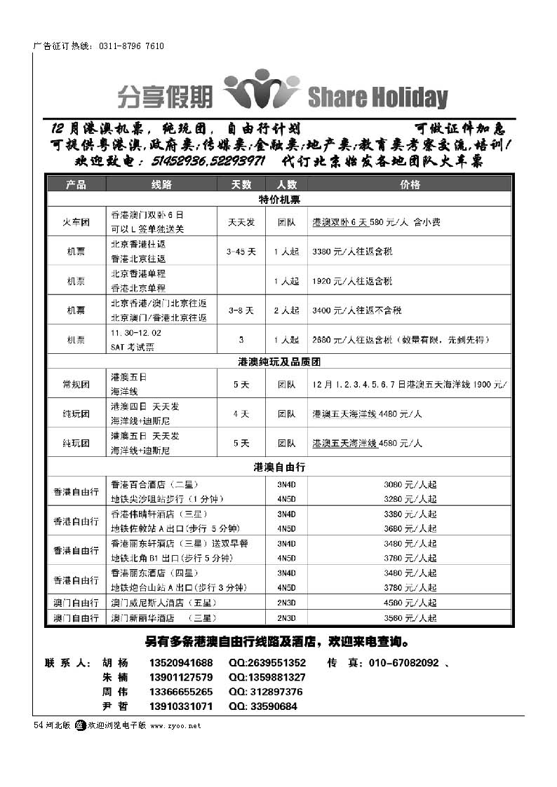 54 分享假期