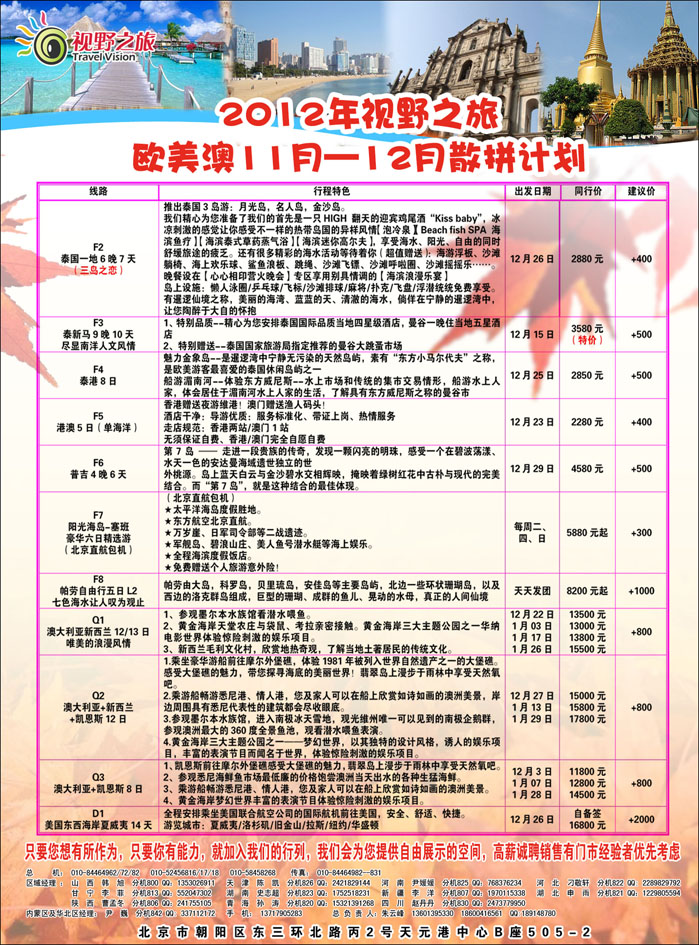 8散拼计划 右副本