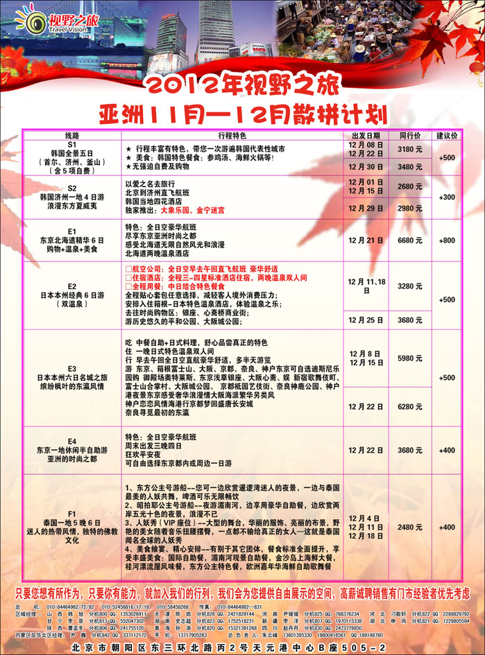 8散拼计划 左副本