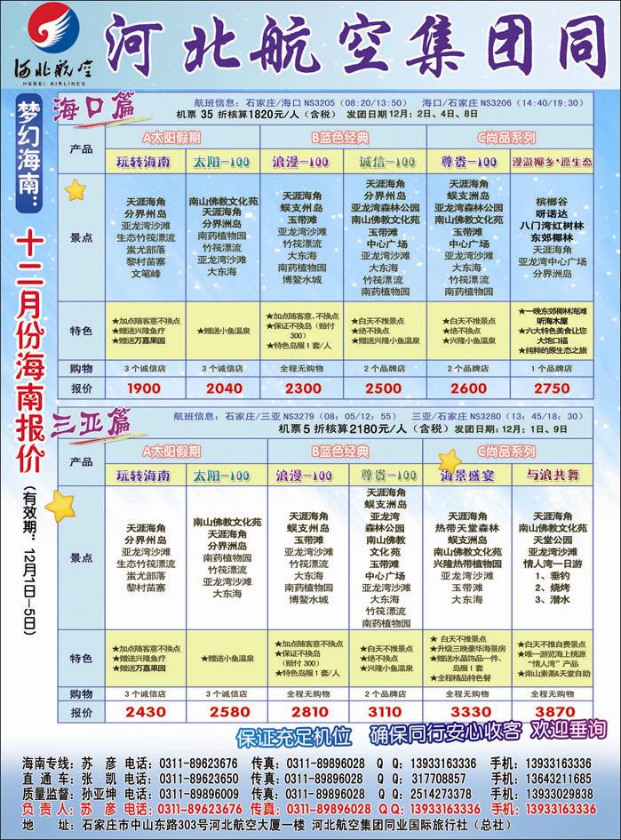 翔云假期402-1