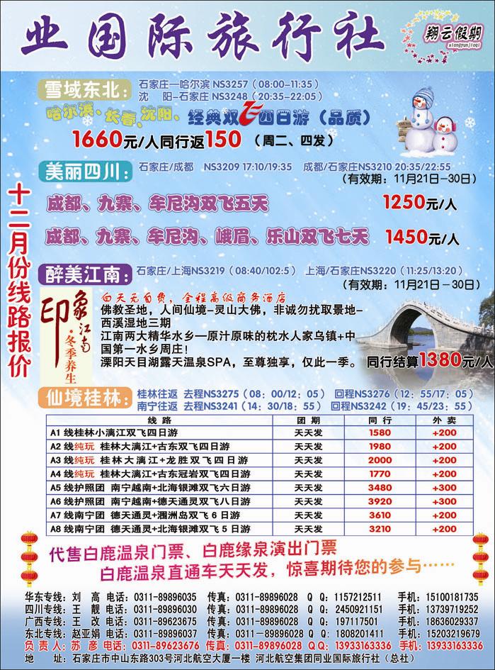 翔云假期402-2