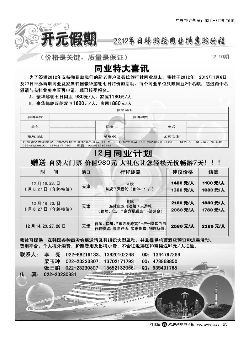 63 开元假期