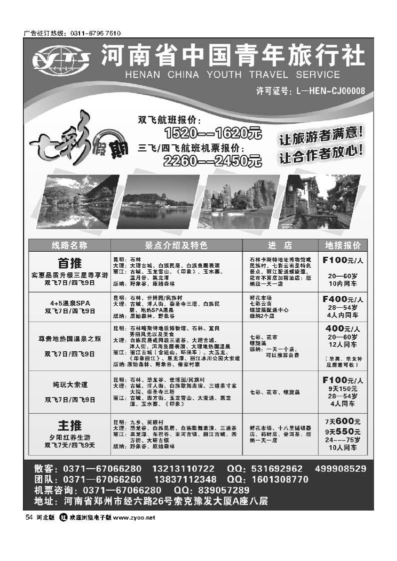 54 七彩假期----久久夕阳