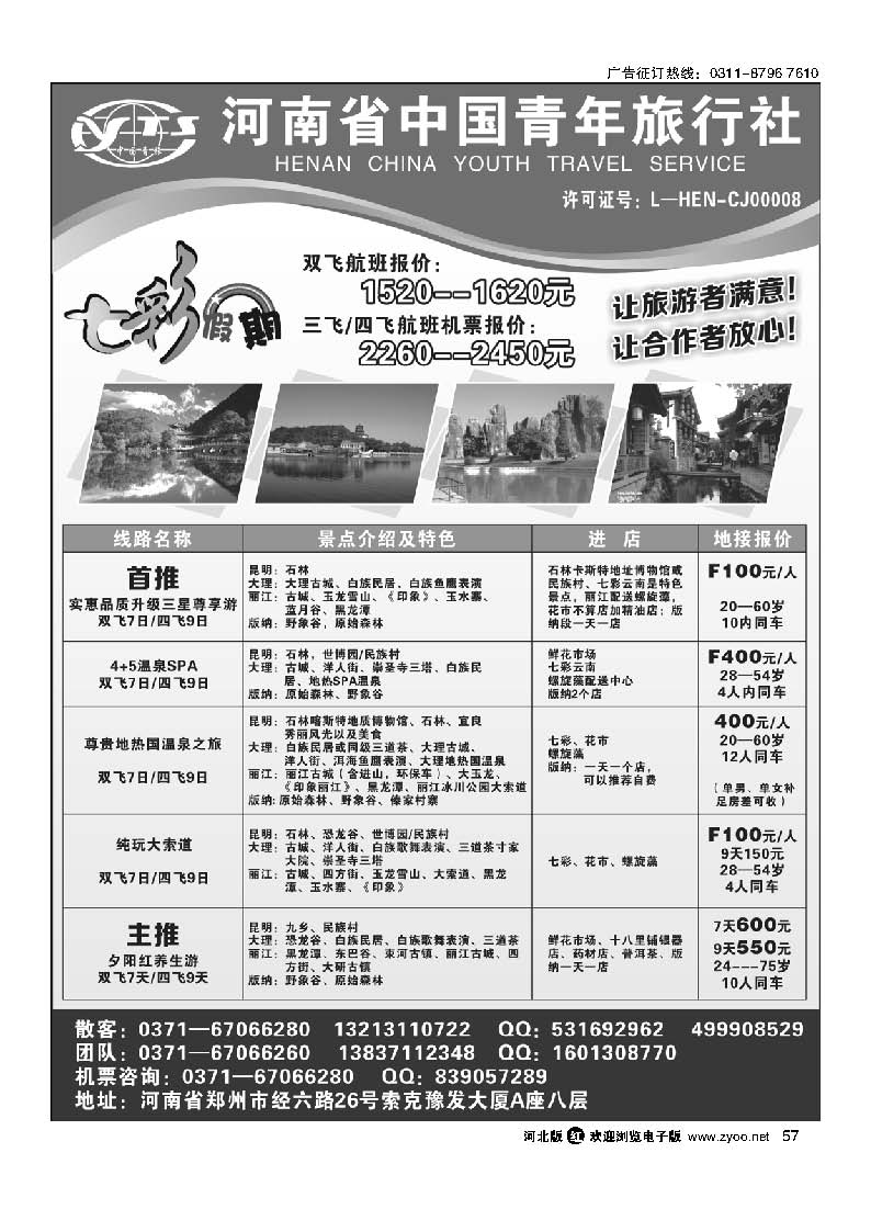 57 七彩假期----久久夕阳