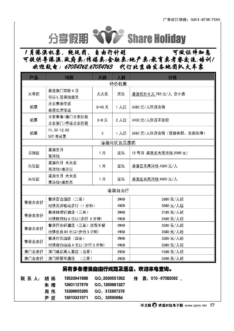 57 分享假期