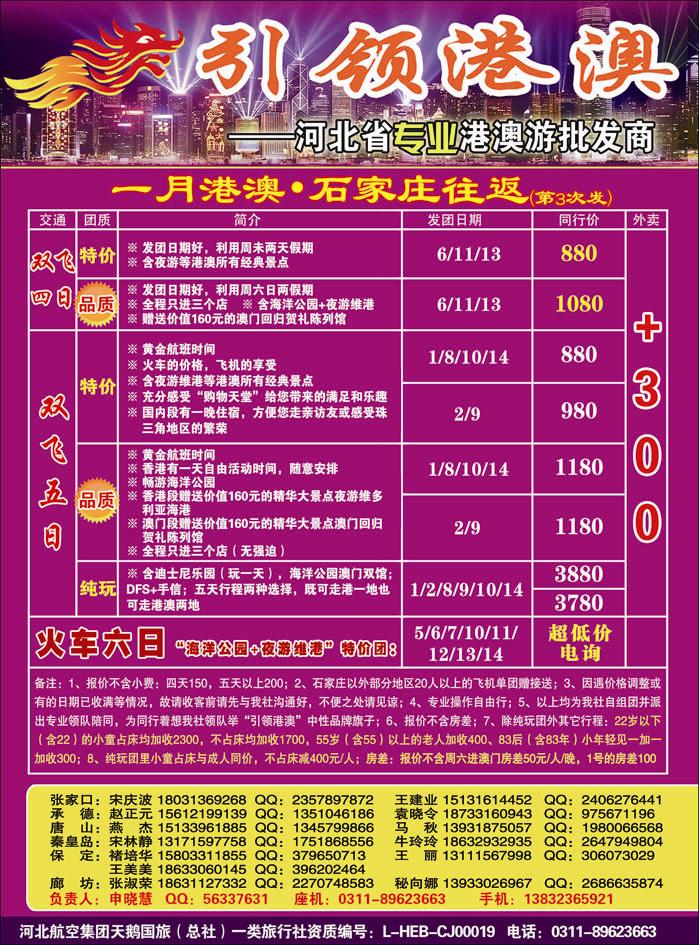 引领港澳407-1