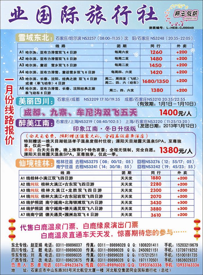 翔云假期407-2