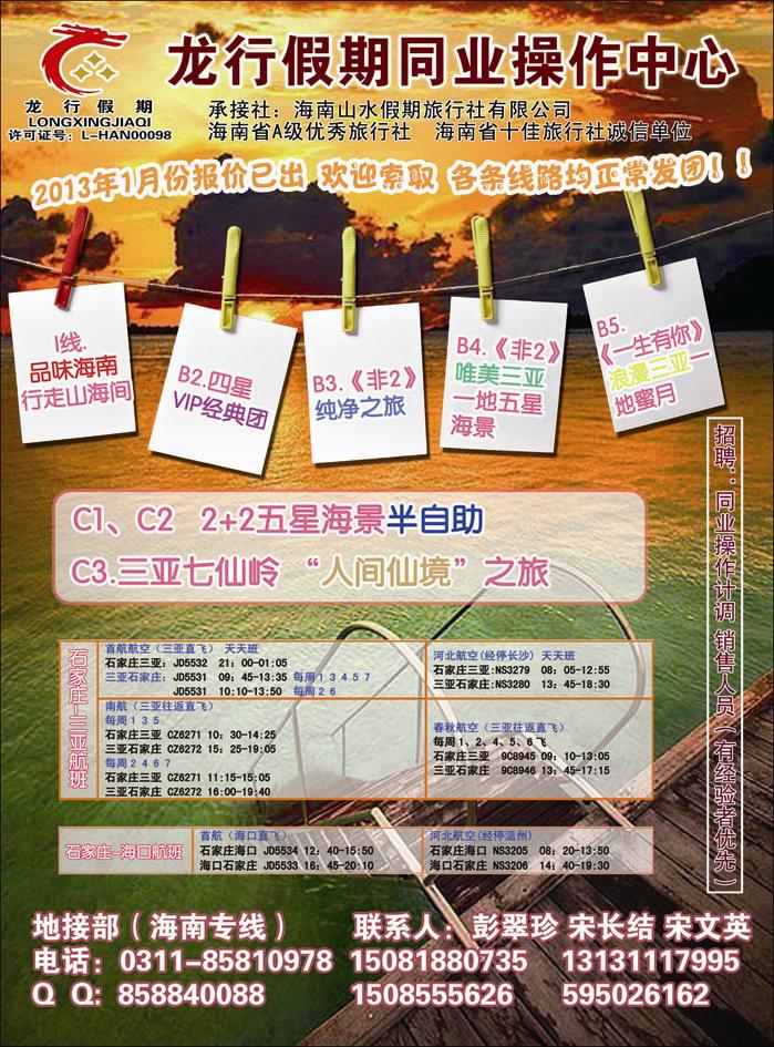 龙行假期407