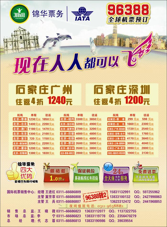 锦华港澳406