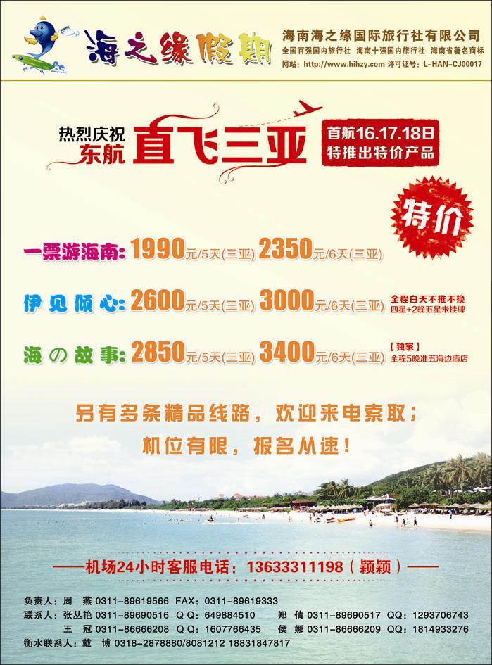 快乐友约海南409