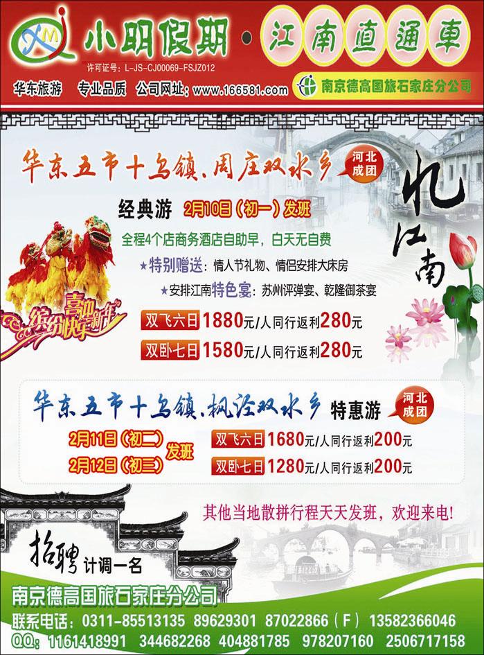 小明假期