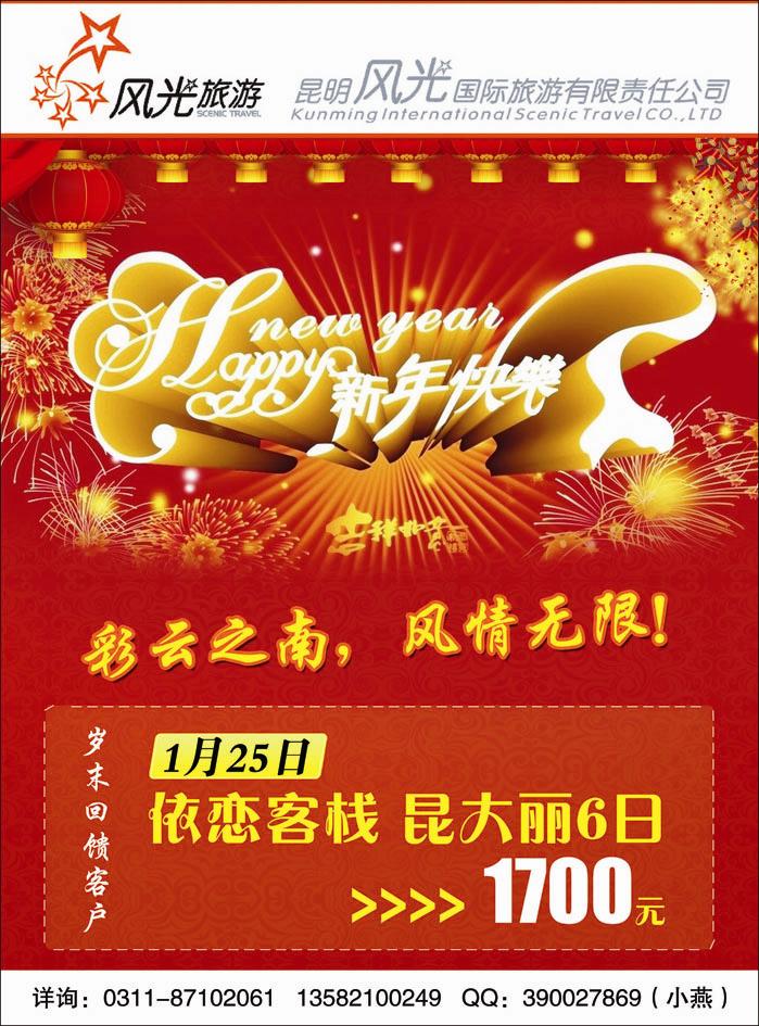昆明风光410
