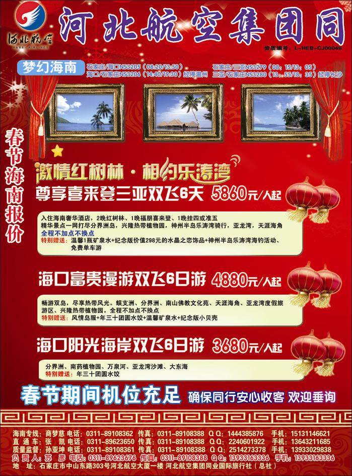 翔云假期410-1