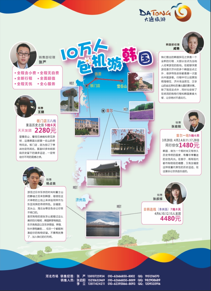 大通国际2-韩国shuo01-河北-02