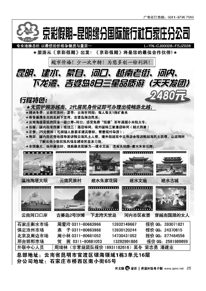 扉25 京彩假期