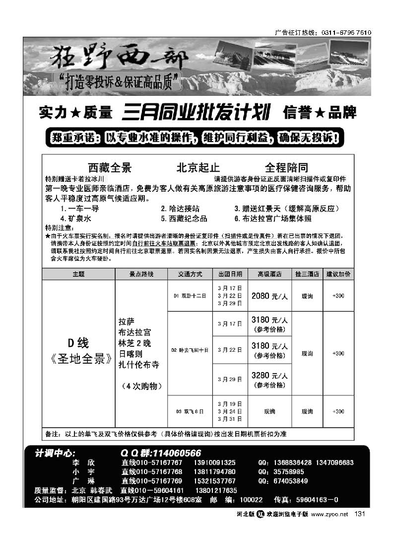 131 狂野西部