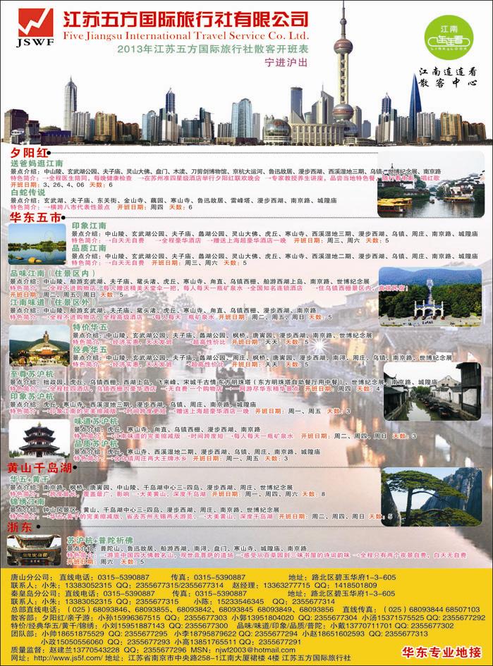 江苏五方河北