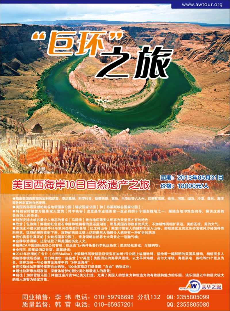 美华3