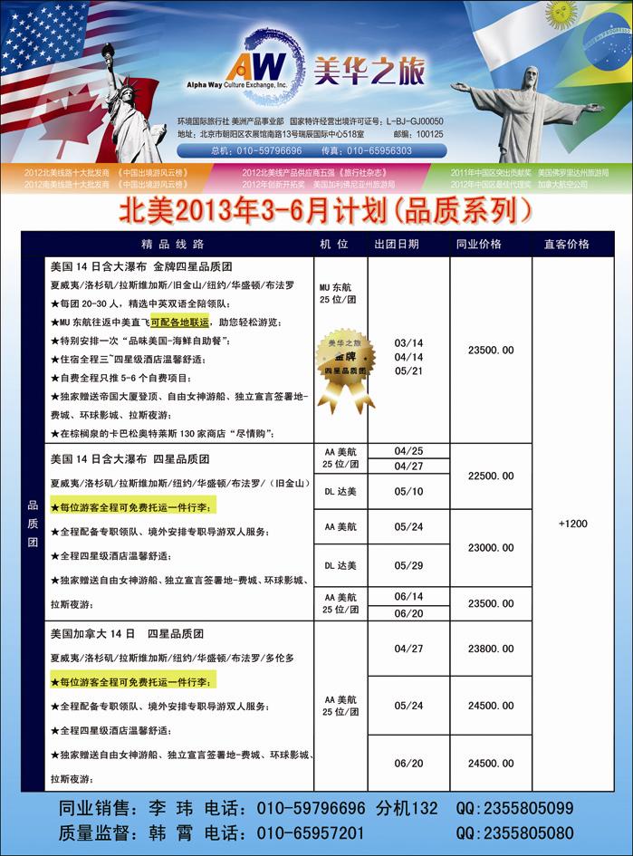 美华5