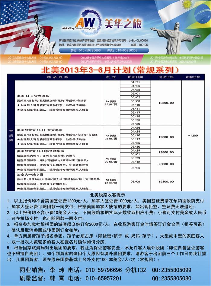 美华7