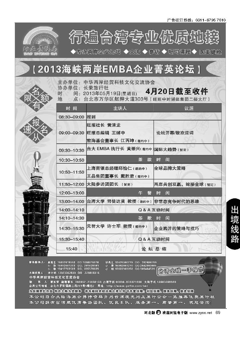 69 行遍台湾岛---台湾堡圣达旅行社专业地接