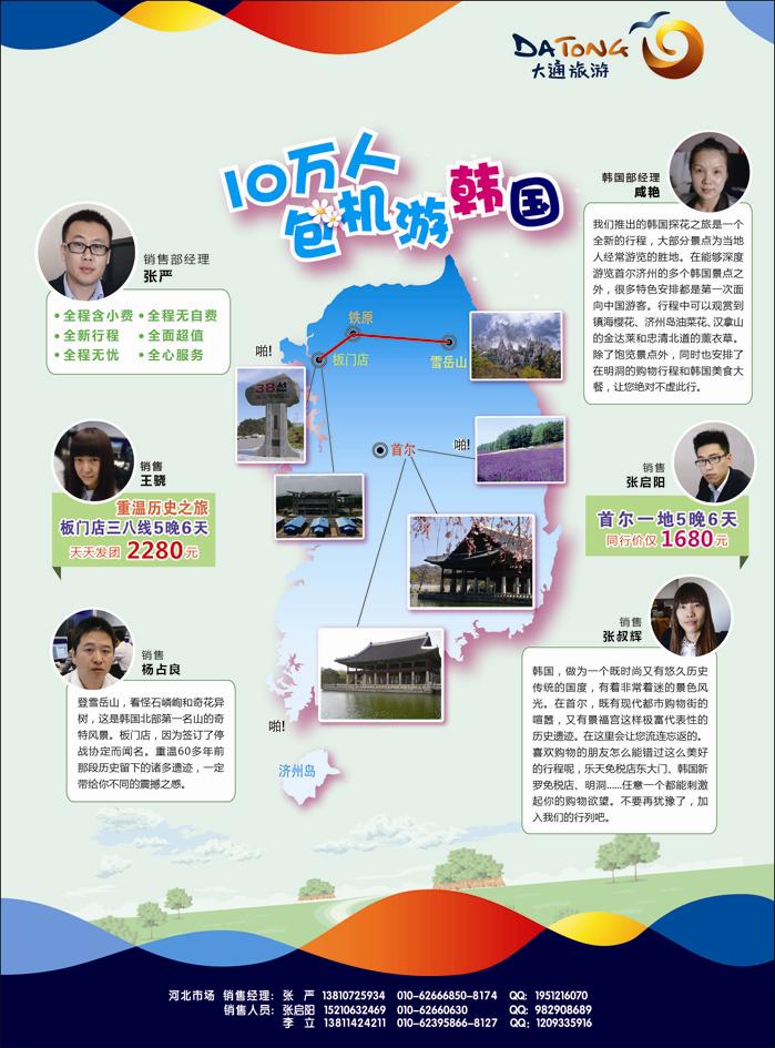 大通国际-河北-02