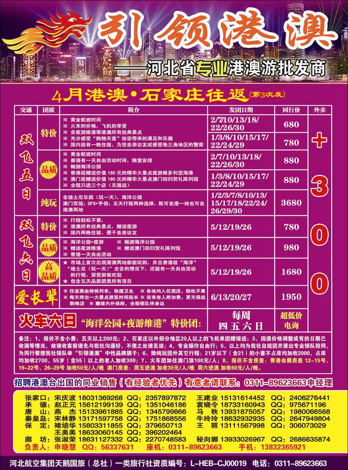引领港澳-1