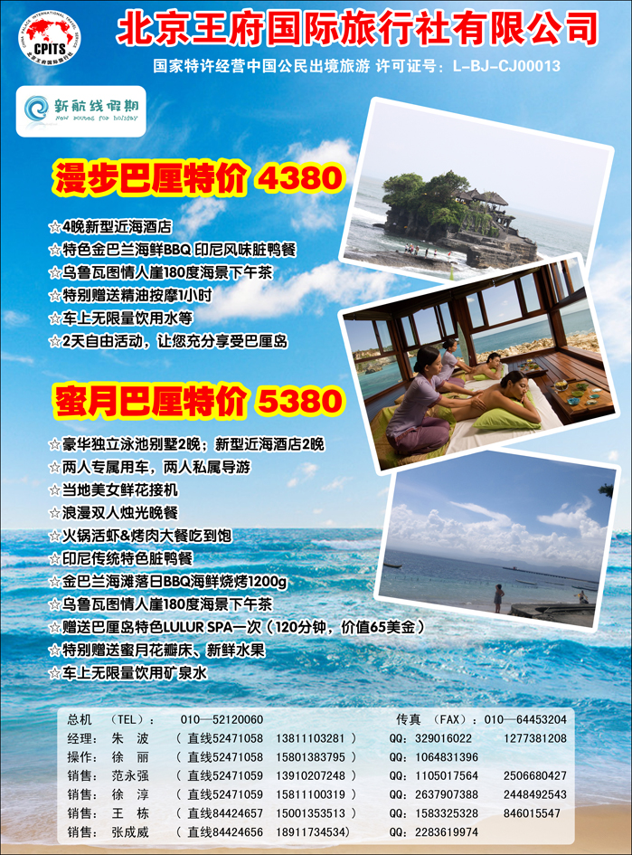 彩12 新航线假期