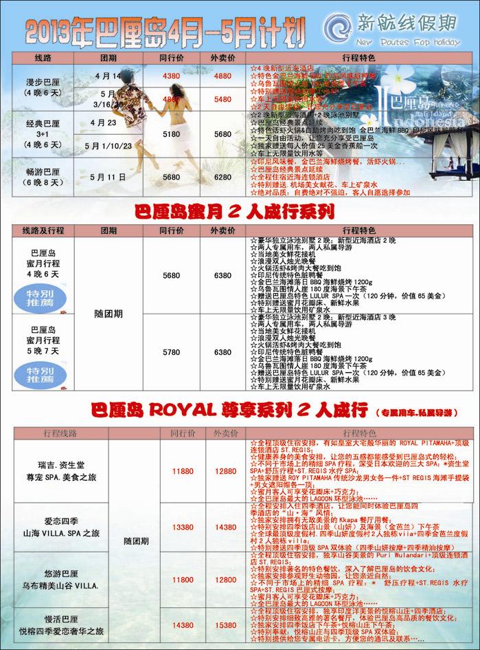 彩13 新航线假期