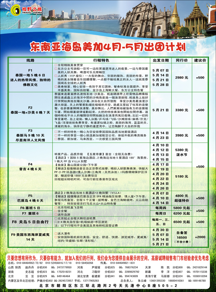 彩21 视野之旅