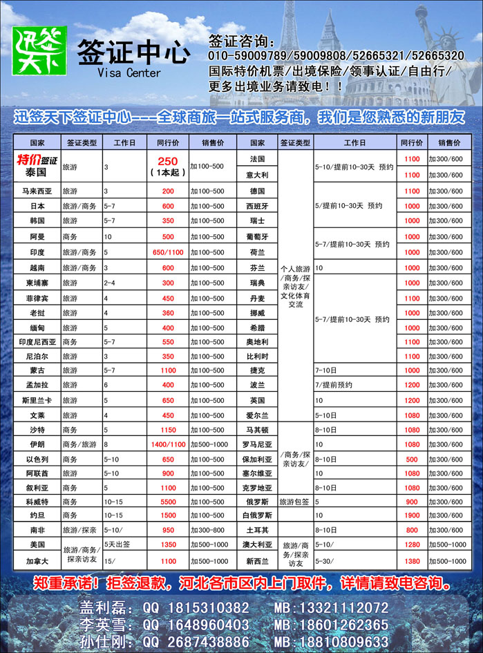 彩89 迅签天下