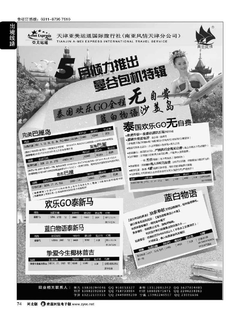 74 南亚风情