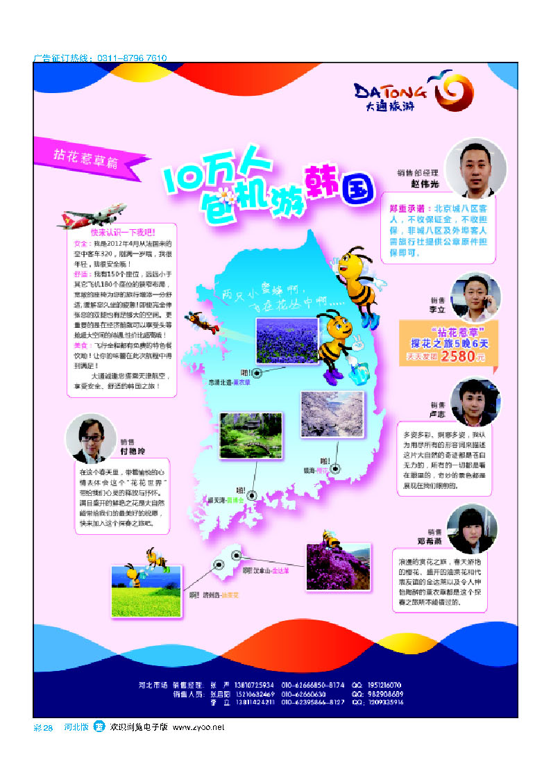 彩28 大通国际