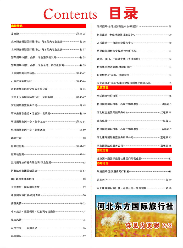 彩51 蓝版目录